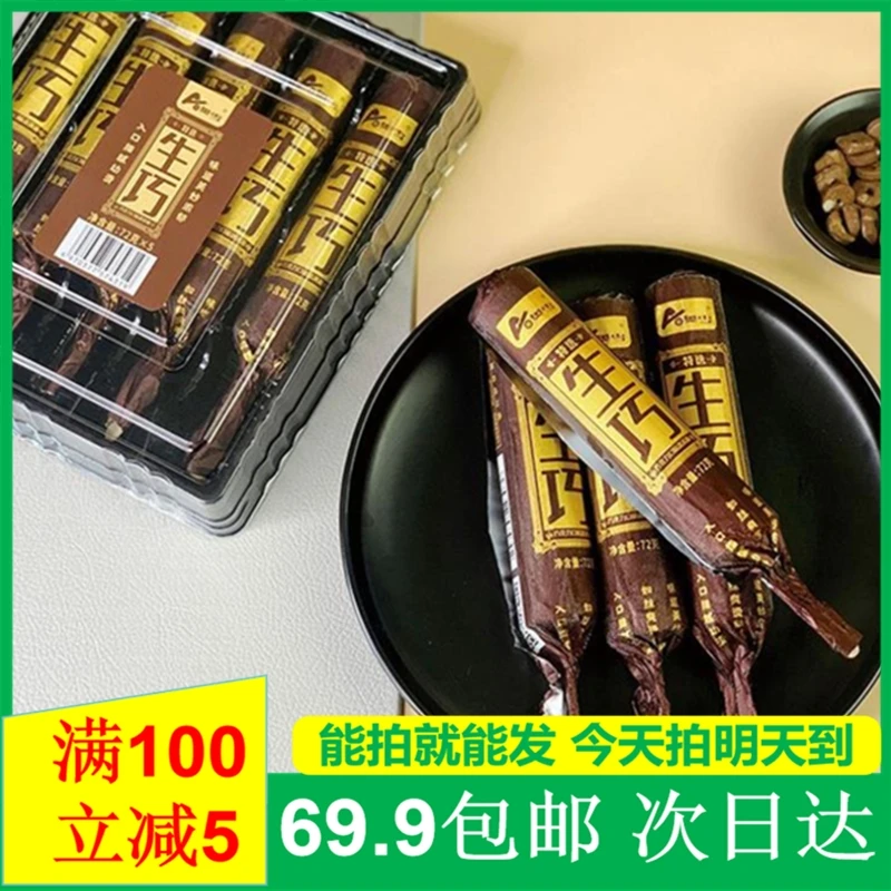 (整盒)奥雪生巧巧克力雪糕冰棍次日达顺丰送到家网红雪糕冰淇淋雪糕同城配