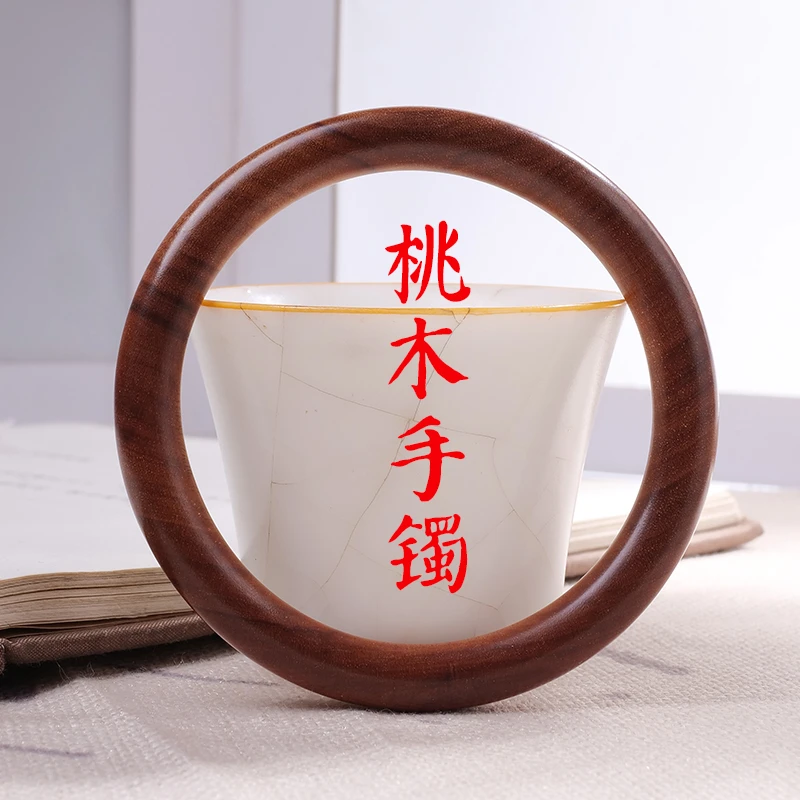 非金属木质手镯 红心桃木本命年百年玉华枣木吊坠手镯道家手链