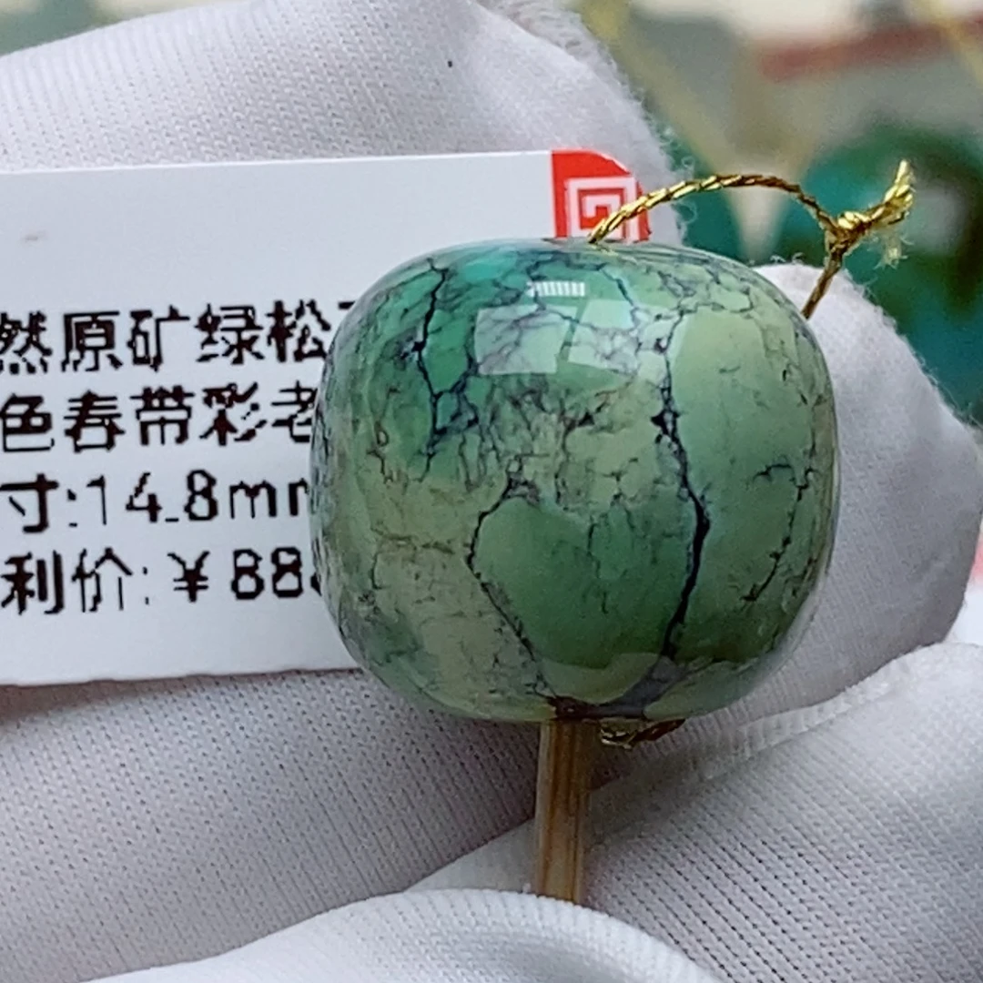 绿松石未镶嵌珠珠