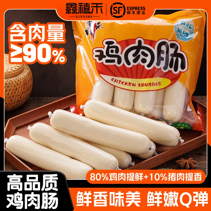 鑫禧禾 哈尔滨经典鸡肉肠960克X1袋