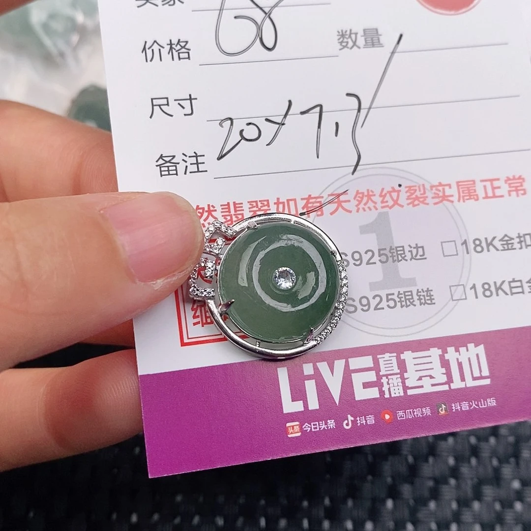 颈饰银S925镶嵌翡翠