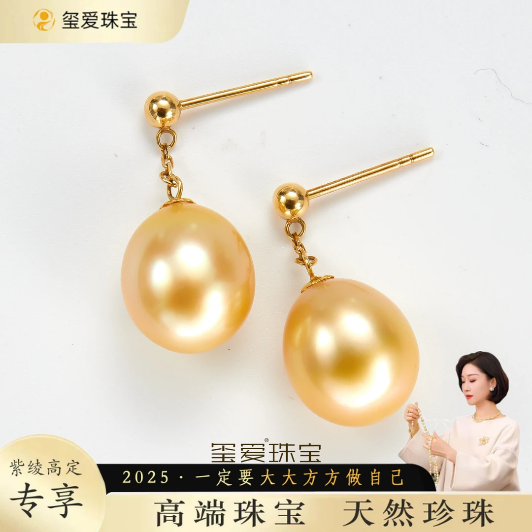 【紫绫定制ZL-33006】18K金经典气质 赫拉之泪海水金珠耳钉百搭时尚