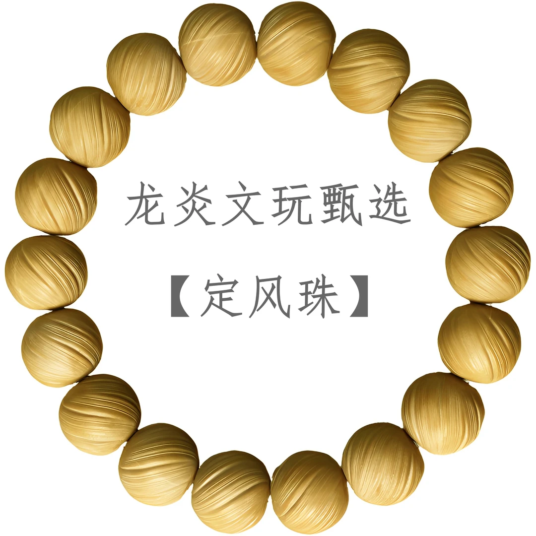 猴头【定风珠】  全品