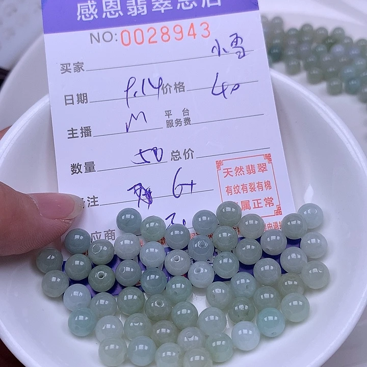 *****未镶嵌手链翡翠翡翠