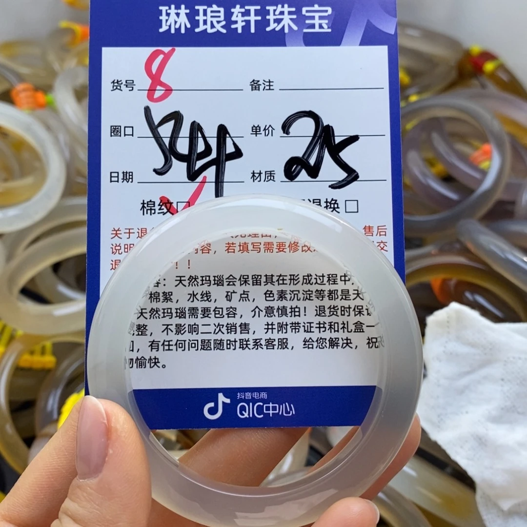 玛瑙/玉髓未镶嵌手镯8