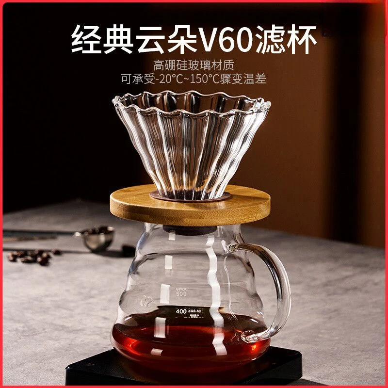 云朵咖啡分享手冲壶高硼硅玻璃煮咖啡壶耐热玻璃壶带刻度V60滤杯