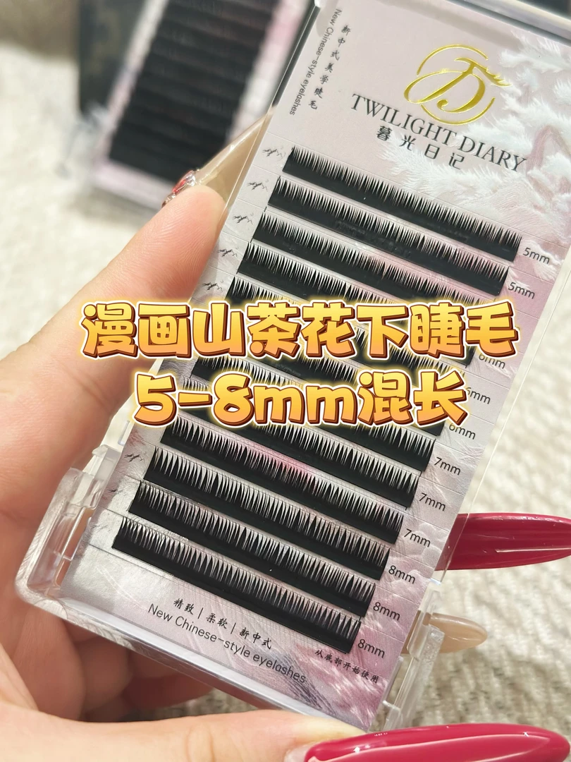 暮光日记漫画湿睫毛收尖下睫毛单根多取网红狐系泰式嫁接J假睫毛