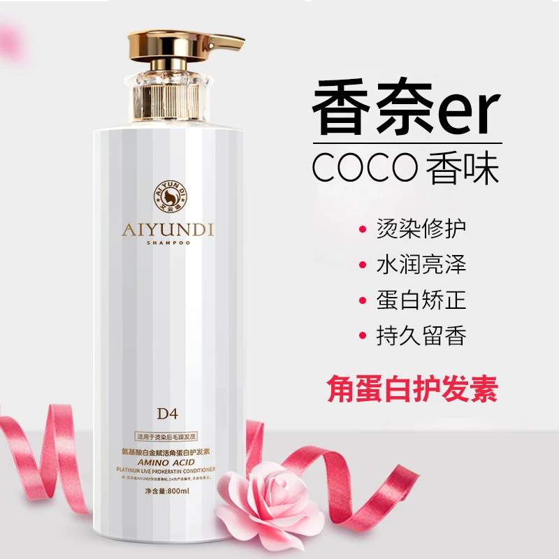 护发素干枯毛躁顺滑持久留香补水保湿柔顺大容量发膜护发素推荐