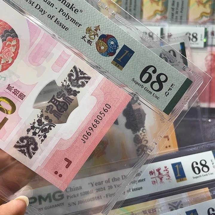 欧****蛇钞68分-069680560