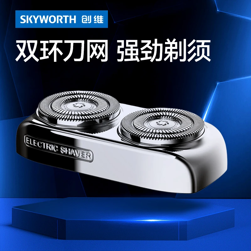 【德国精钢刀头】创维行者剃须刀刀头*1不卡胡须流畅剃须官方正品