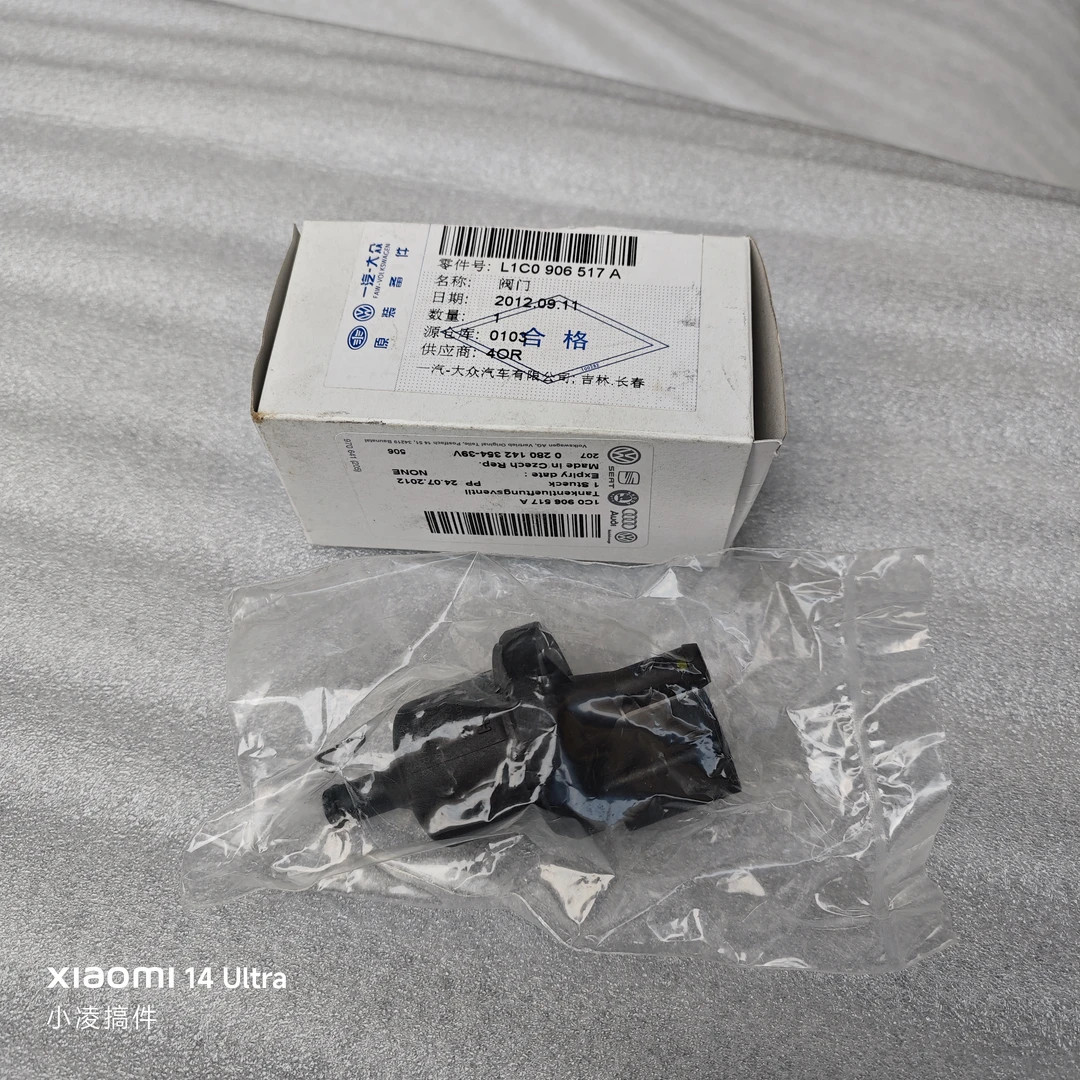 碳罐电磁阀1C0906517A甲壳虫帕萨特夏朗波罗辉腾途锐迈特威A4A6