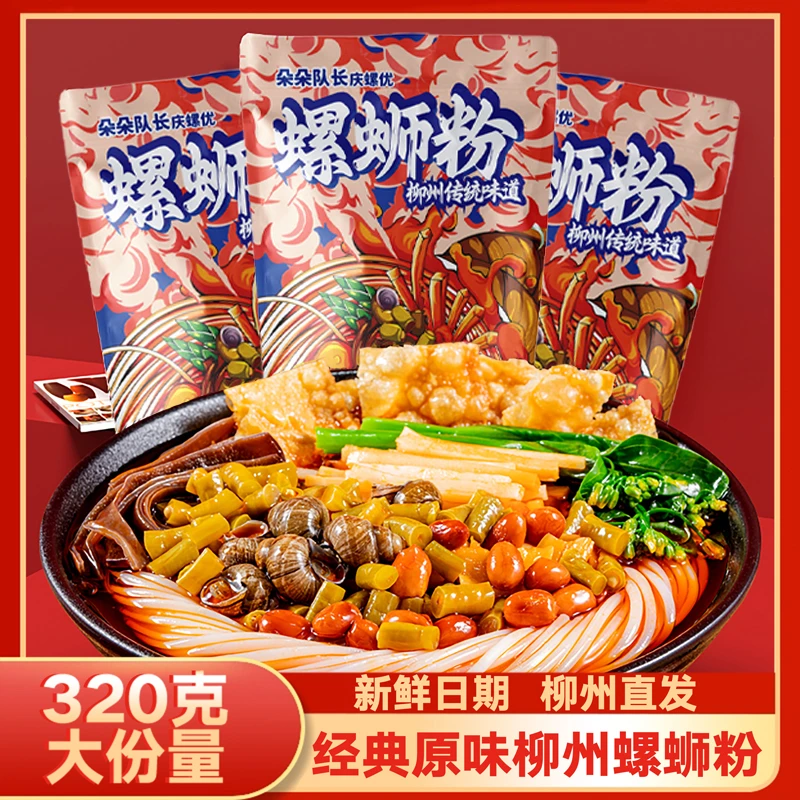 J柳州传统味道正宗螺蛳粉320g/袋美味宵夜小吃开胃速食螺蛳粉11袋