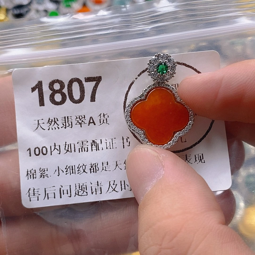 吊坠(不含链)未镶嵌翡翠
