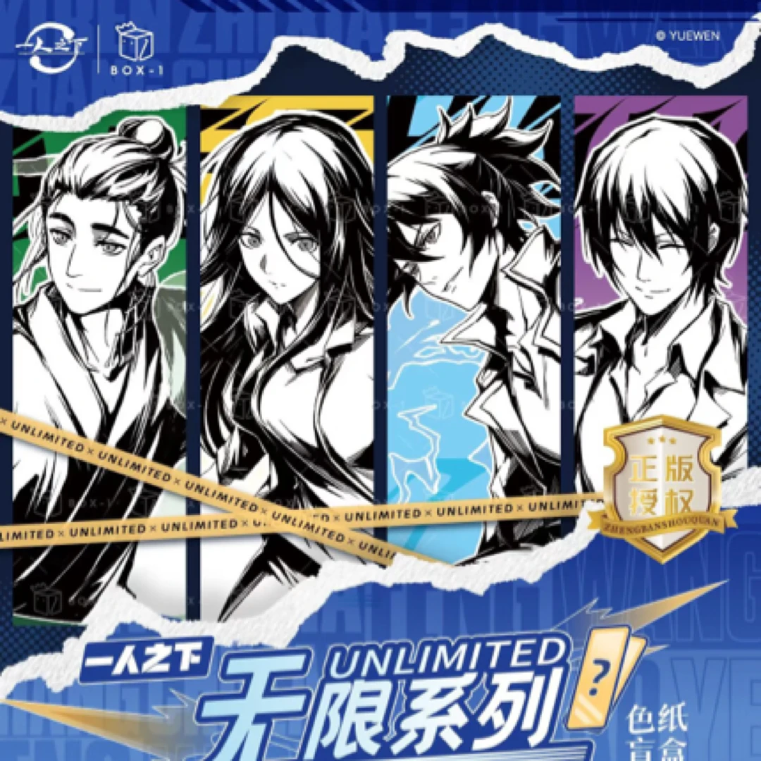 【代拆】一人之下 无限系列色纸盲盒