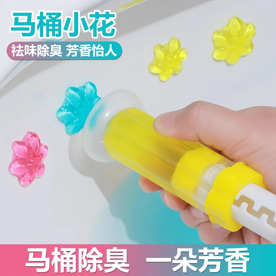 马桶小花凝胶除臭去异味留香香薰洁厕灵清洁剂卫生间清香厕所空气