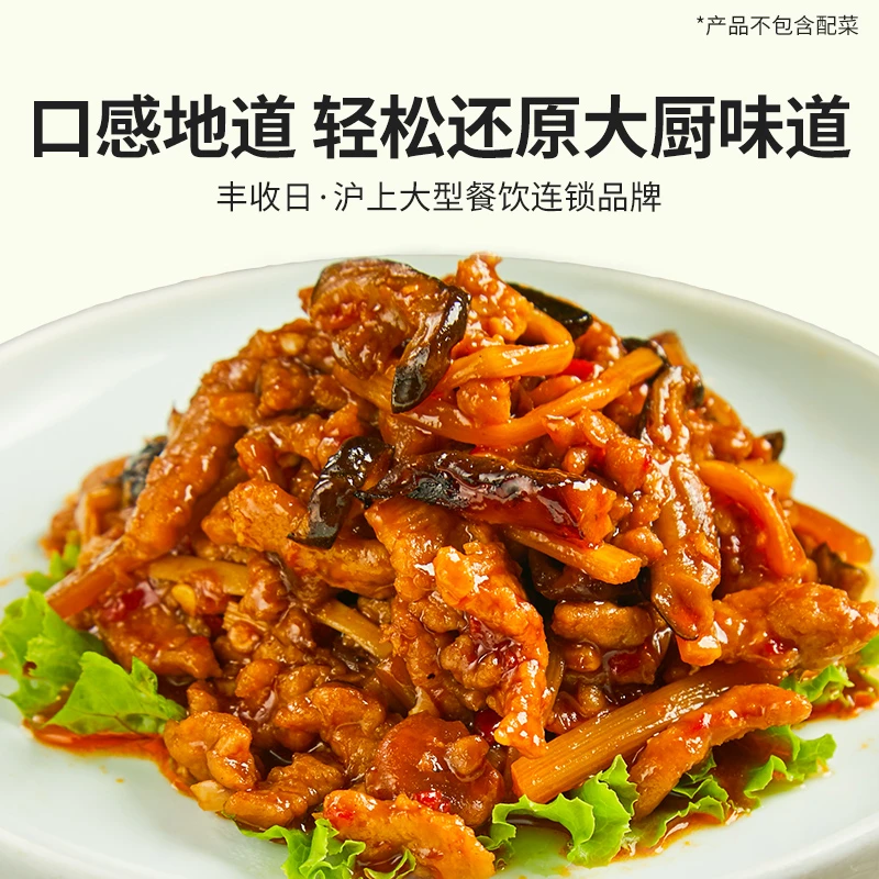 丰收日鱼香肉丝350g*3袋川味酸辣肉丝半成品懒人大厨速食烹饪DR