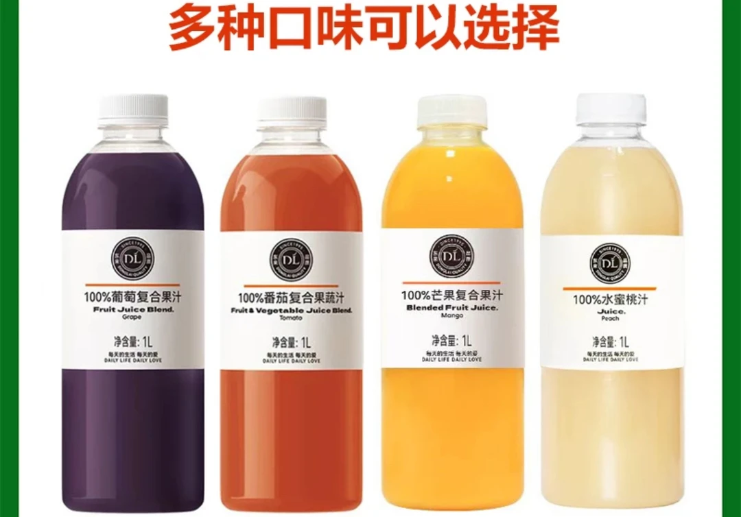 葡萄汁】果汁葡萄复合果汁 番茄复合果蔬汁