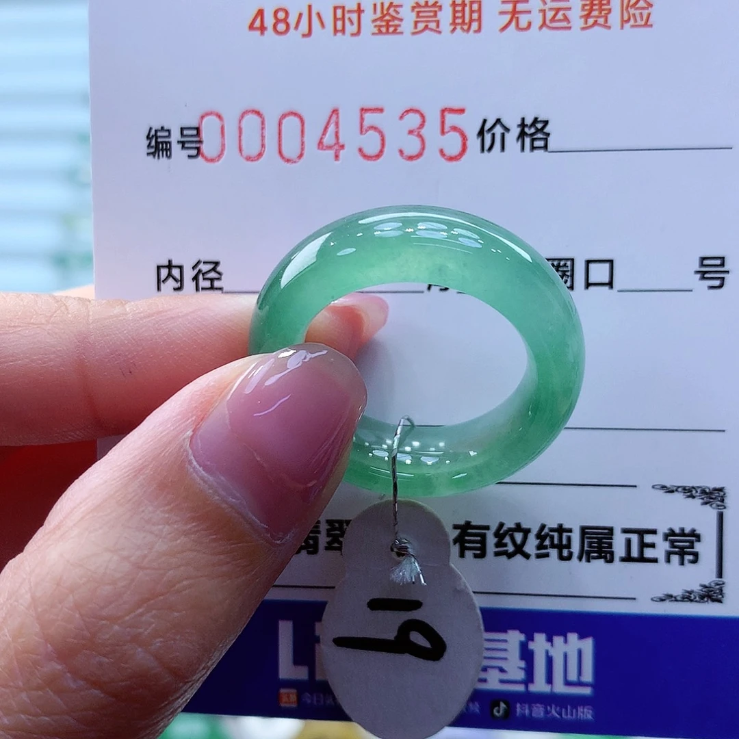 翡翠戒指未镶嵌翡翠