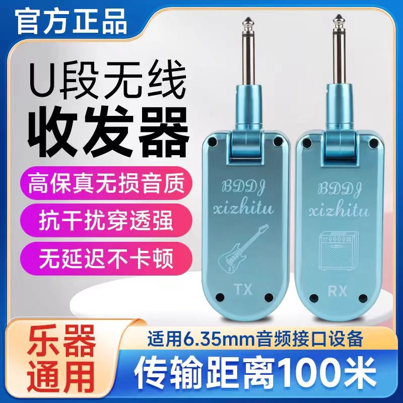 喜智兔收发器原厂收发器