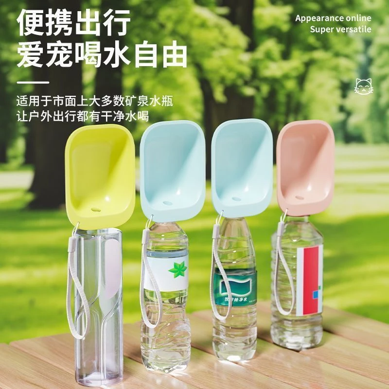 狗狗外出水杯便携式户外遛狗喝水器宠物喂水随行杯水碗饮水器用品