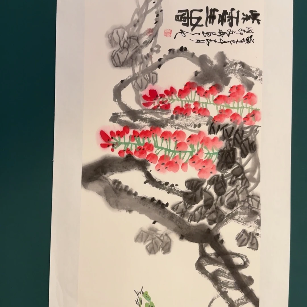 国画溥老师的作品