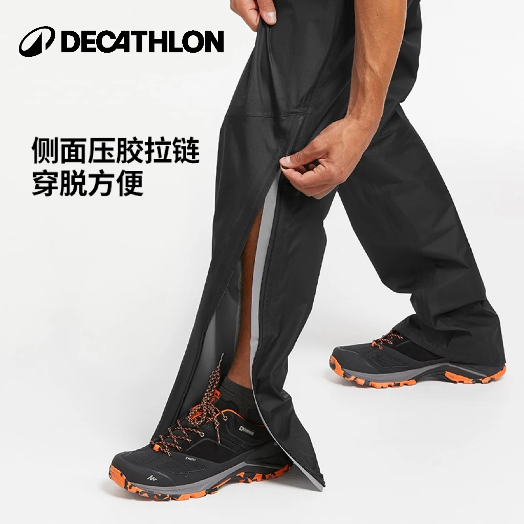 迪卡侬武汉MH500冲锋裤商场同款新品防水防风登山徒步长裤307241
