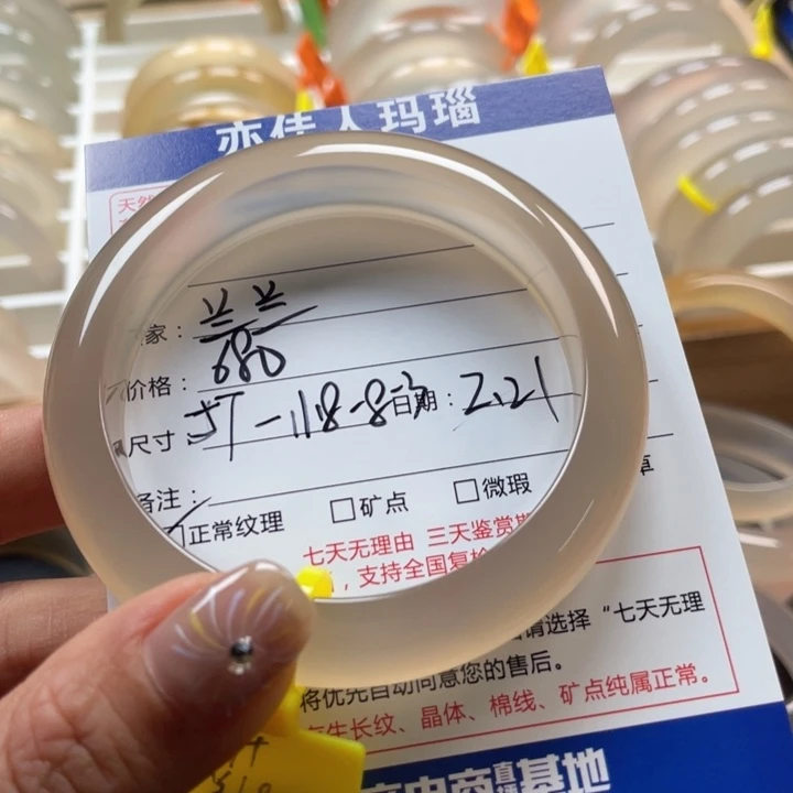 玛瑙/玉髓手镯未镶嵌兰*