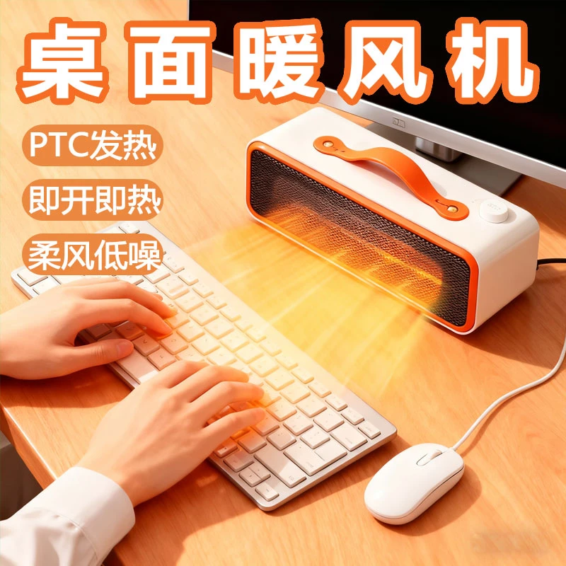暖风机取暖家用热风机办公室节能省电取暖神器小型家用电暖器