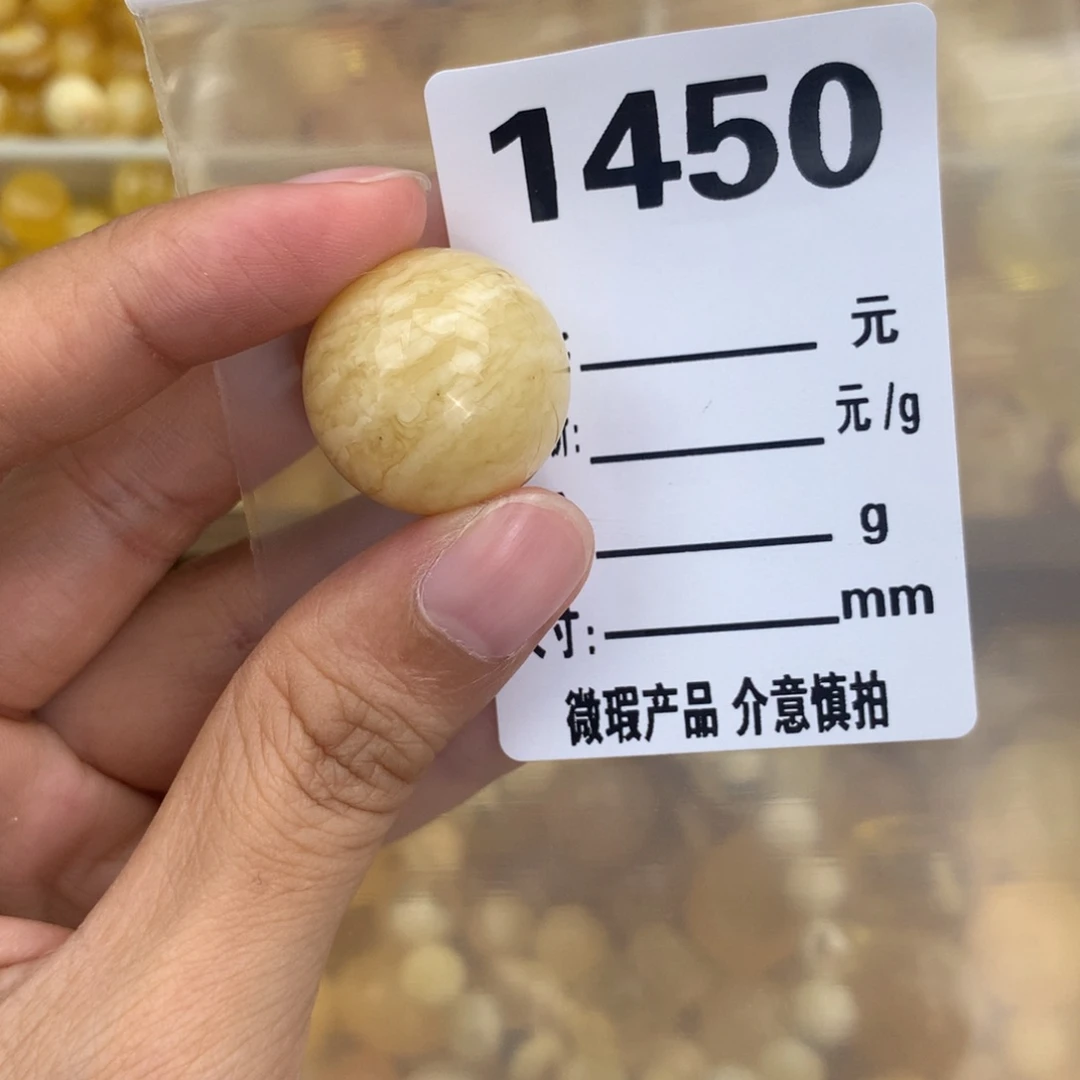 未镶嵌琥珀珠宝奇石21.2