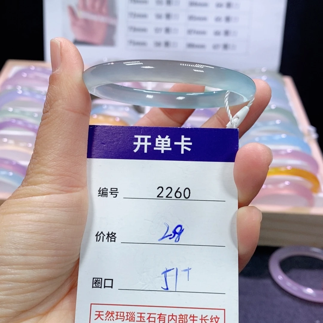 玛瑙/玉髓未镶嵌手镯2260