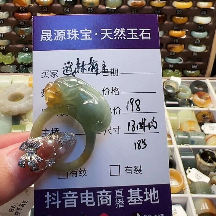 蛇纹石玉戒指未镶嵌武**主