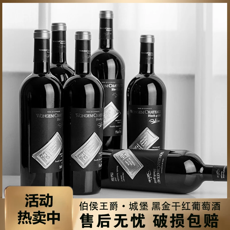 伯候王爵·城堡黑金干红葡萄酒750ml*6