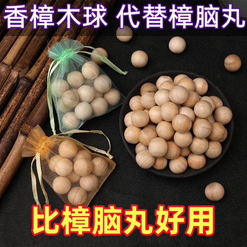 【官方正品】香樟木条衣橱鞋柜衣物除味留香天然非樟脑丸樟木球