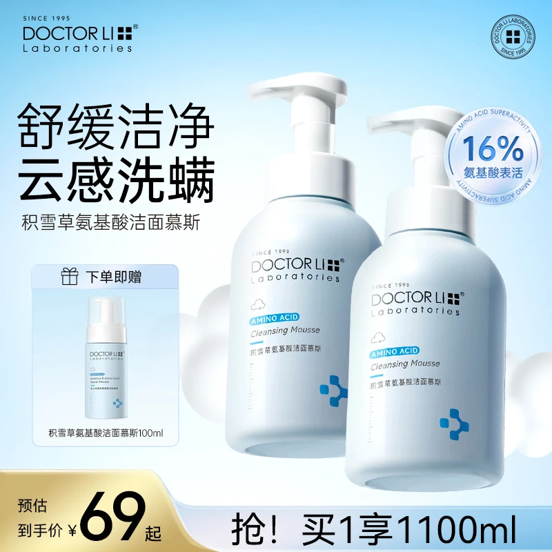 李医生洁面慕斯积雪草氨基酸保湿洗面奶清洁除螨泡沫洗面奶1100ml