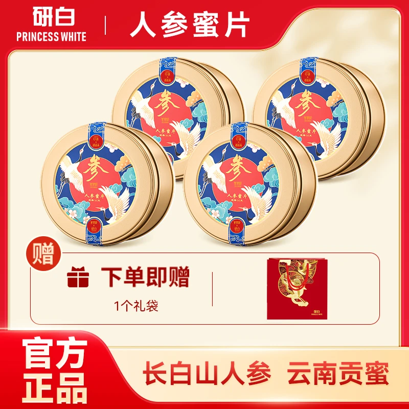 研白旗舰店人参蜜片新鲜即食泡茶煲汤甄选长白山50g/罐KX