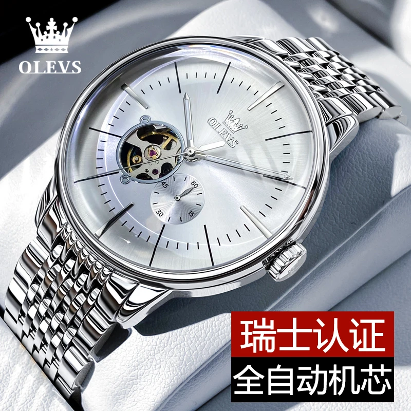 轻奢时尚镂空男士手表全自动机械表帅气防水个性商务精致防水腕表