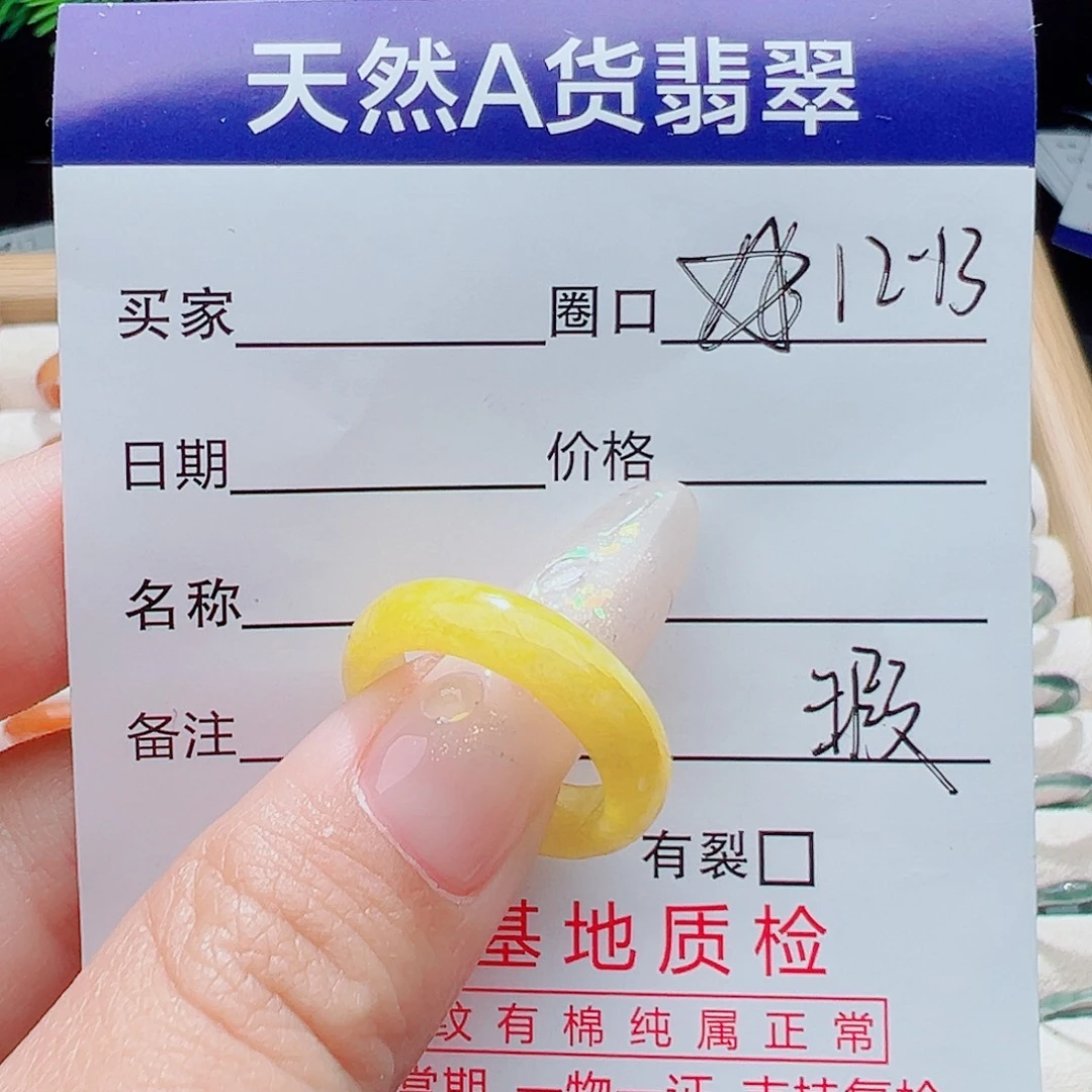 翡翠未镶嵌戒指天然
