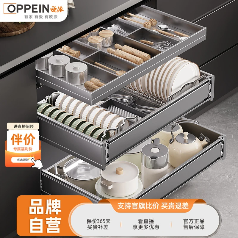 欧派拉篮厨房橱柜三层双层抽屉式太空铝合金收纳锅具调味篮碗碟篮