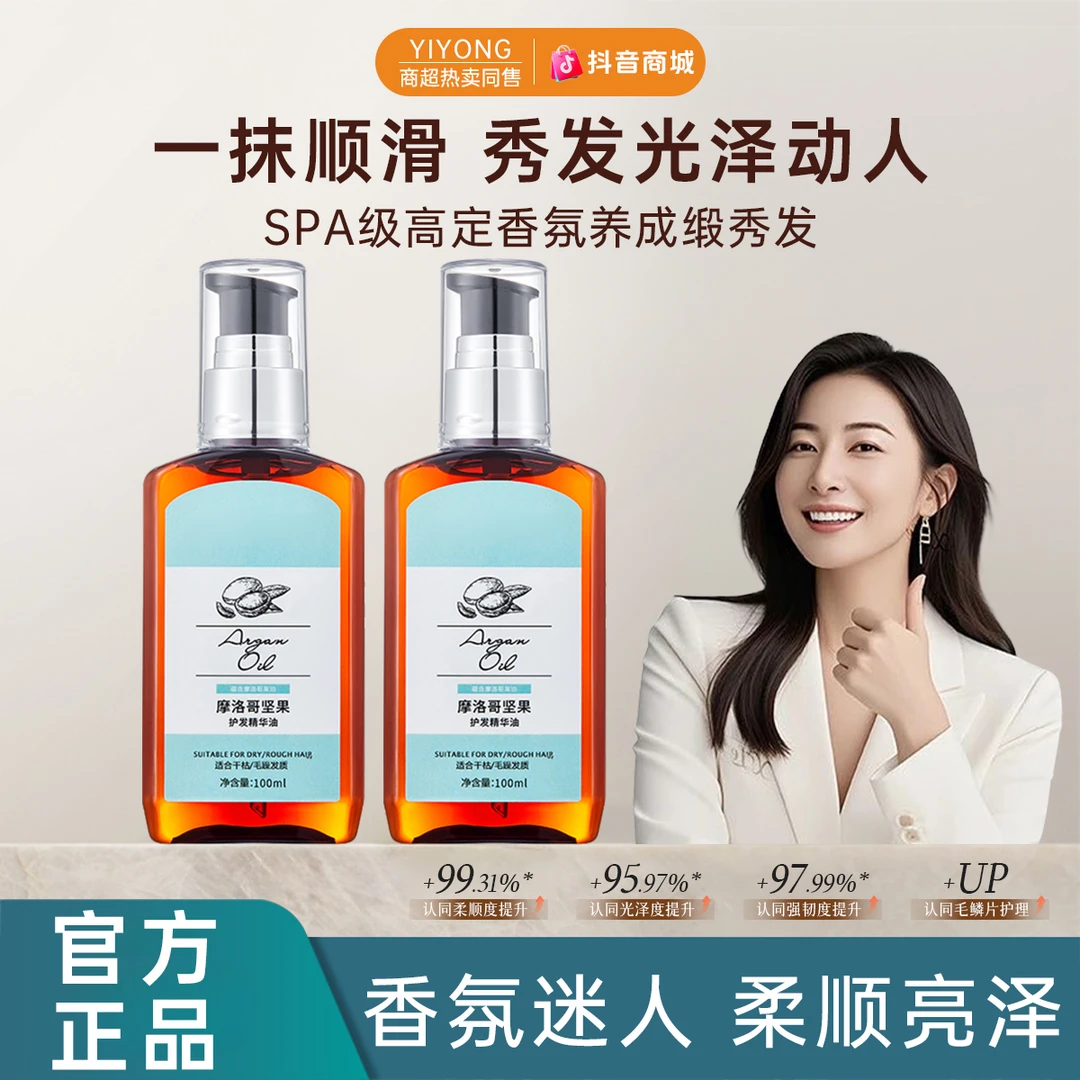 Morocanoil摩洛哥护发精油干枯毛躁修复顺滑清爽不粘腻护发素正品