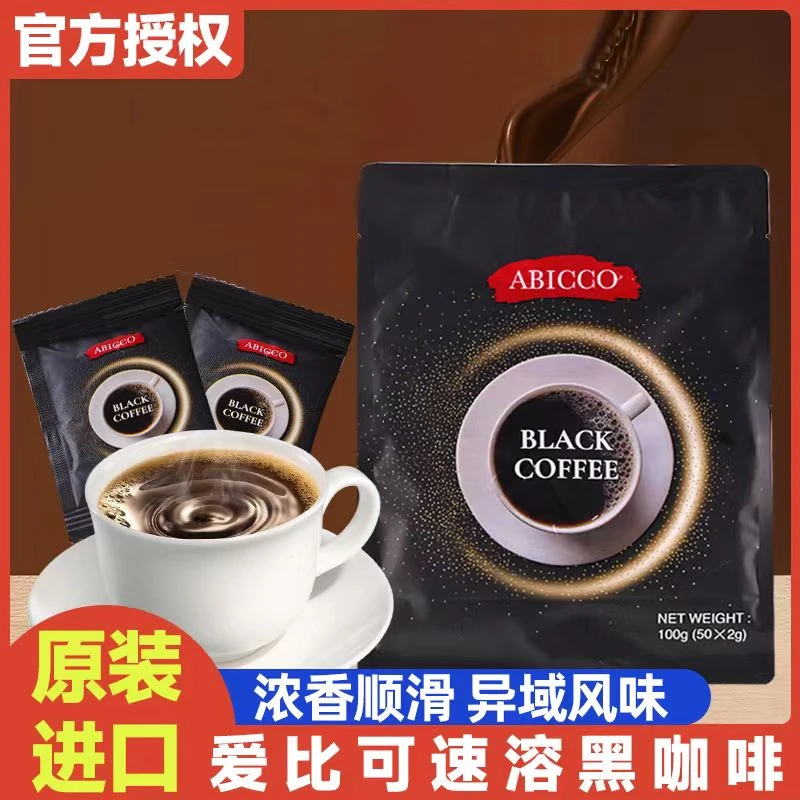 康兆优马来西亚进口爱比可黑咖啡速溶咖啡粉50包办公室饮品