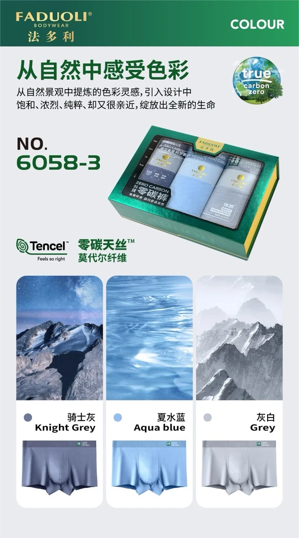 法多利莫代尔男士平角内裤舒适透气四季适用