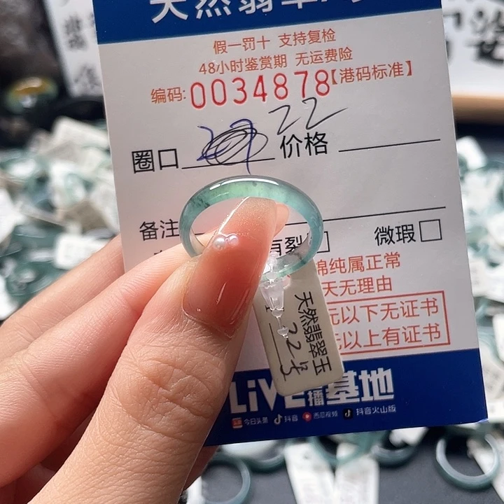 翡翠戒圈未镶嵌翡翠戒圈……4878