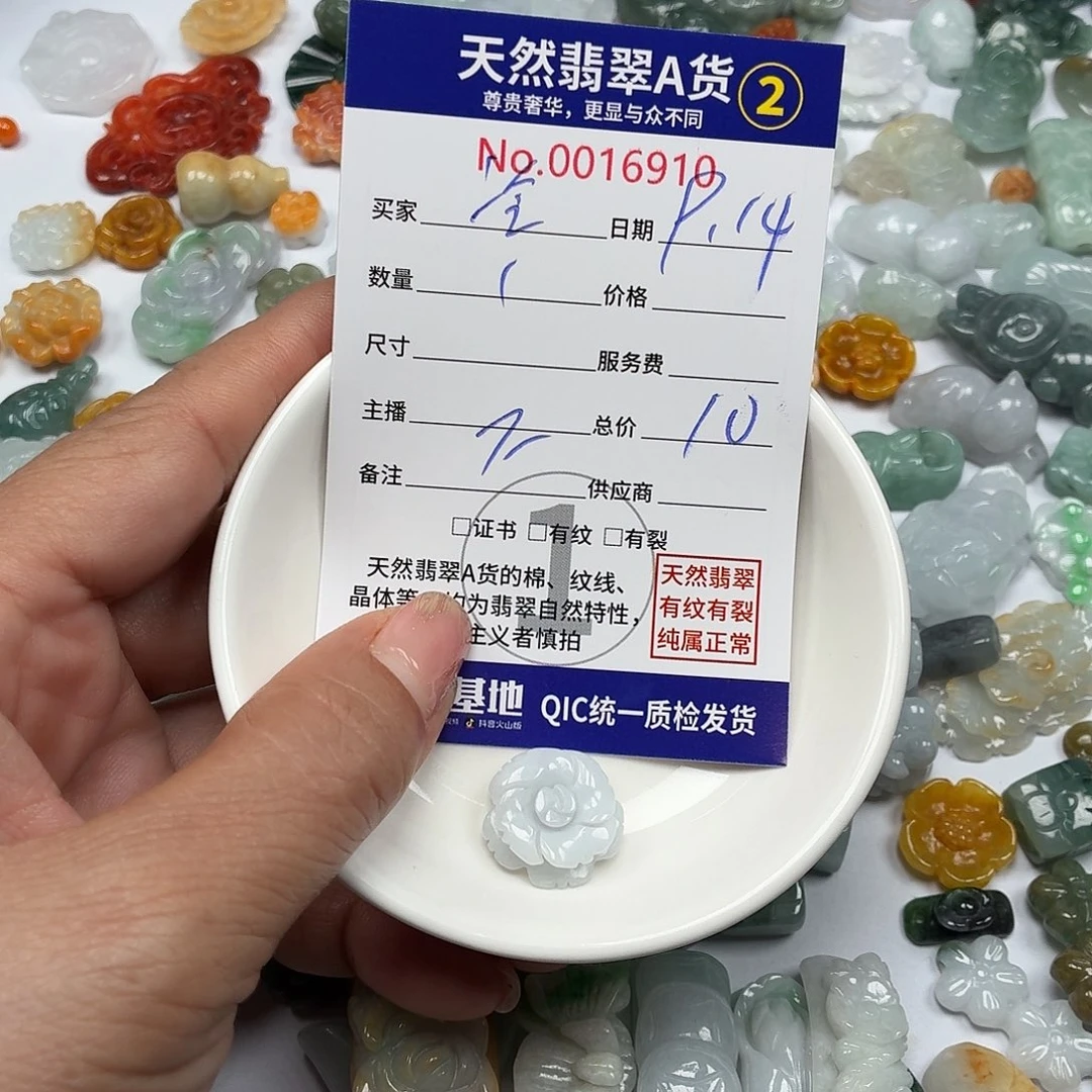 冷***俊颈饰未镶嵌翡翠877777