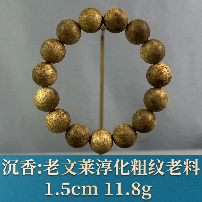 80719     老文莱淳化粗纹老料   沉香