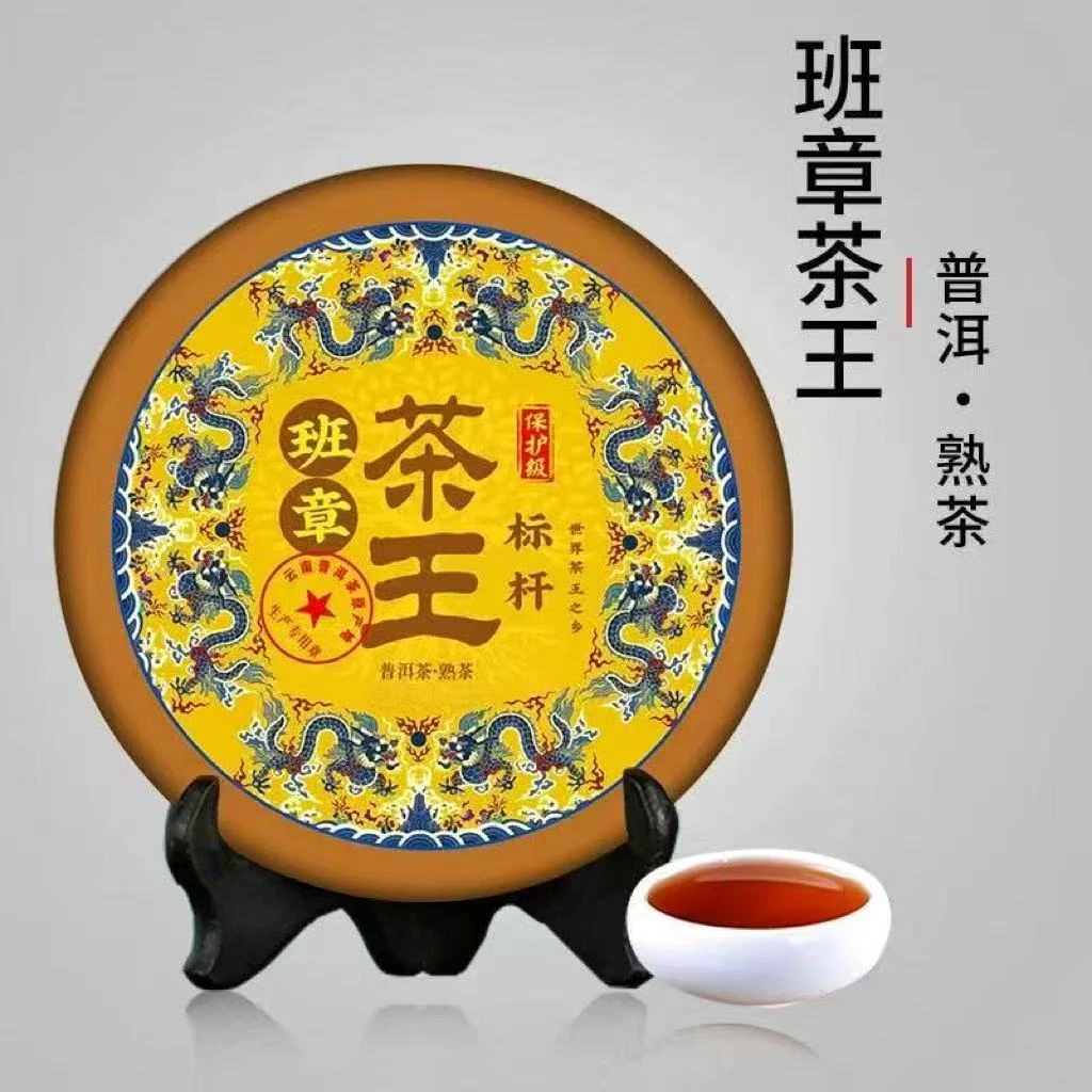 老班章古树普洱茶班章茶王熟茶云南七子饼茶顺滑香甜
