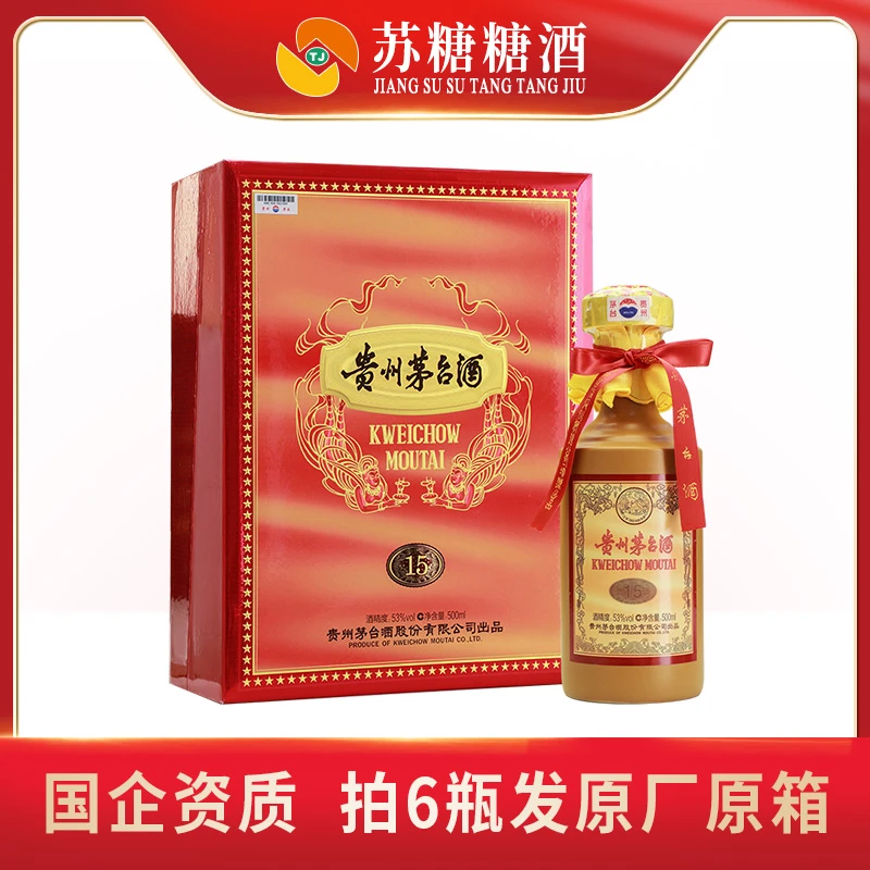 KWEICHOW MOUTAI/贵州茅台53°贵州茅台酒 （15）单瓶装53度