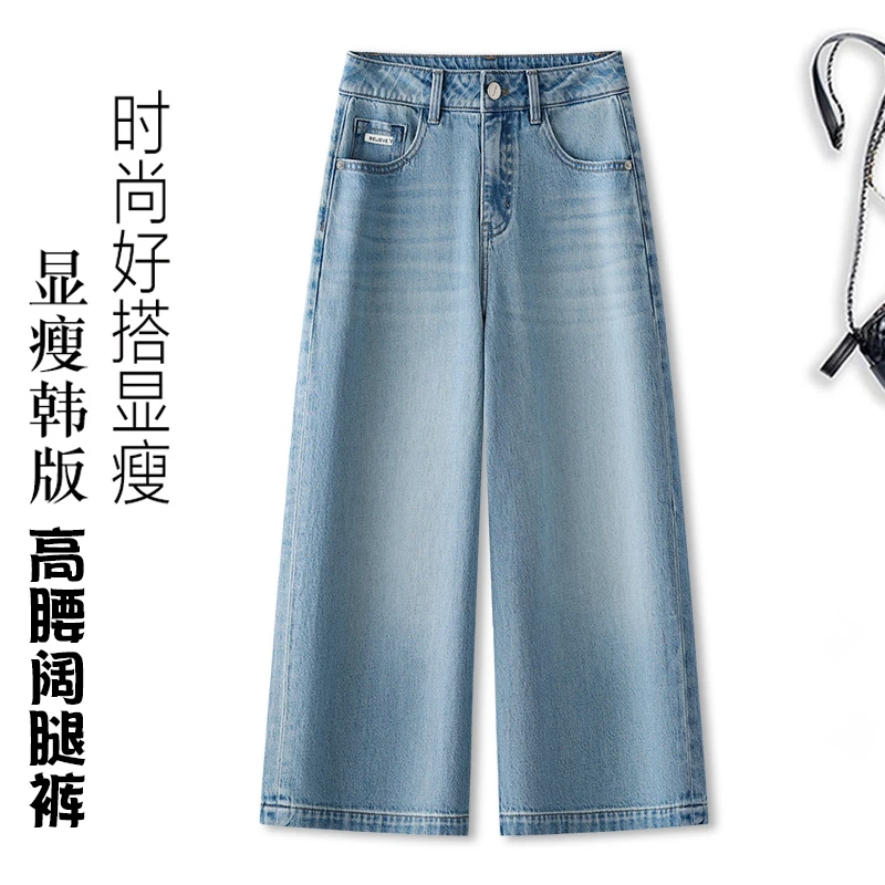 牛仔裤女2025新款八分裤高腰直筒裤休闲风夏季薄款垂坠感阔腿裤