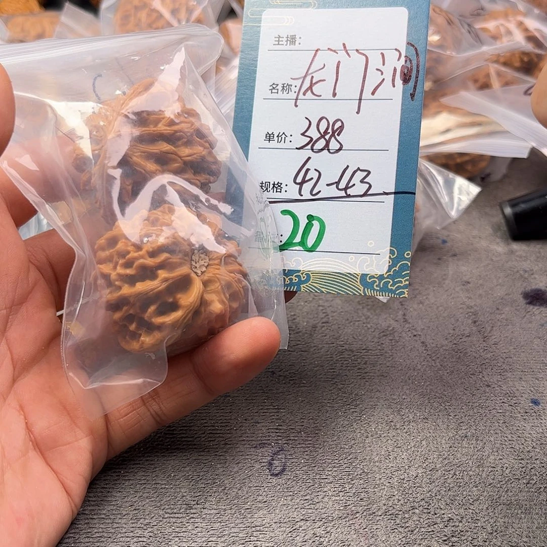 文玩核桃把件二十