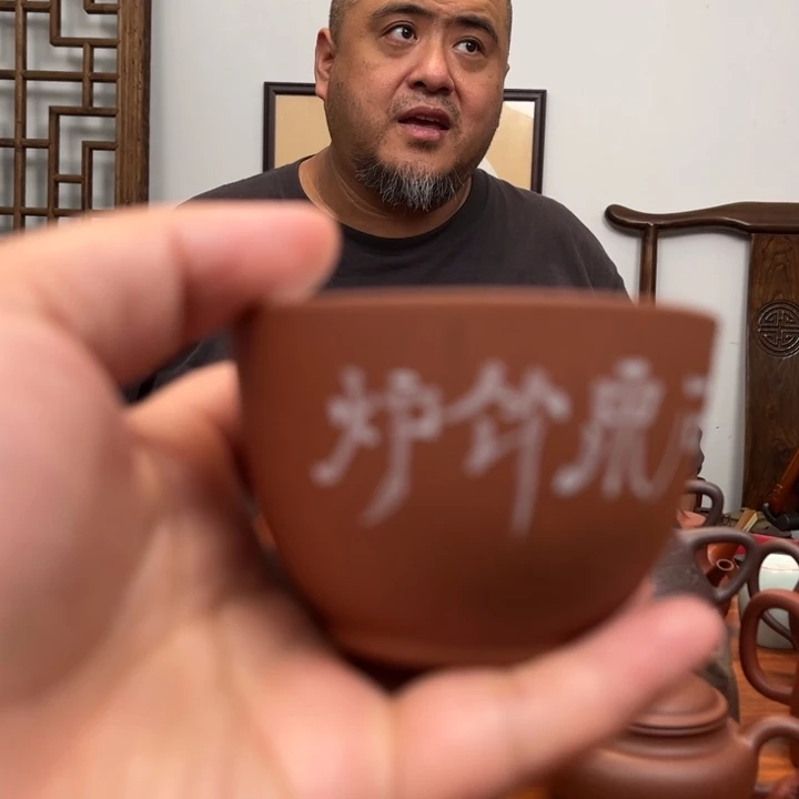 紫泥福利主人杯釉水