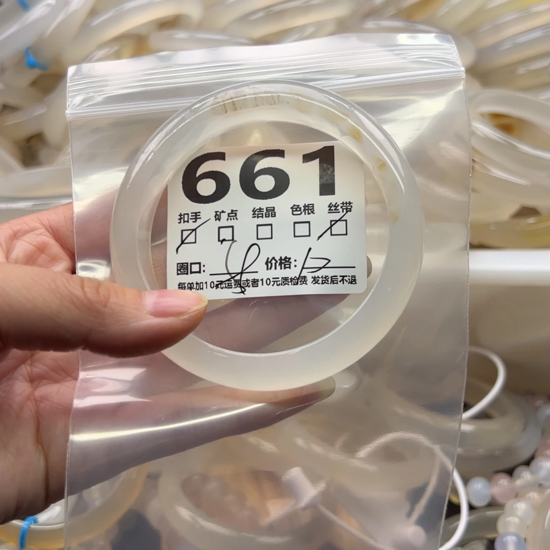 玛瑙/玉髓未镶嵌手镯661